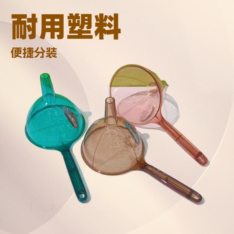 Wholesale of large-diameter thickened PET transparent plastic funnels, kitchenware, household oil filling funnels and wine extraction funnels