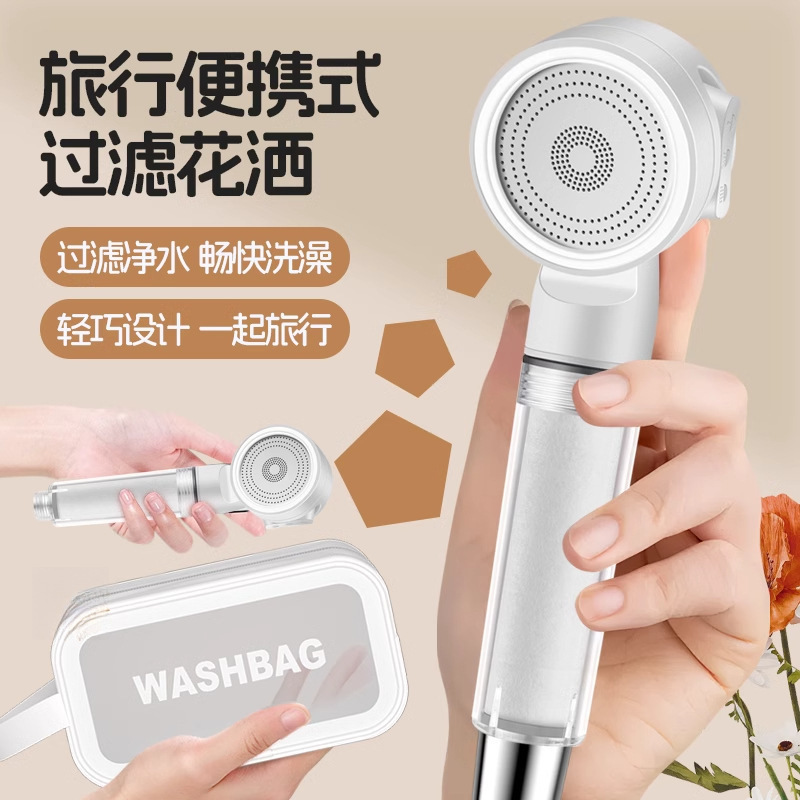 便携旅行花洒喷头留学酒店出差增压过滤洗澡淋浴莲蓬头