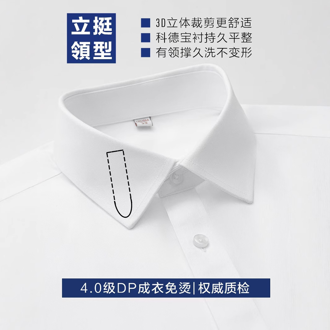 DP成衣免烫衬衫长绒棉长袖职业弹力白衬衣休闲格子条纹衣商务通勤细节图