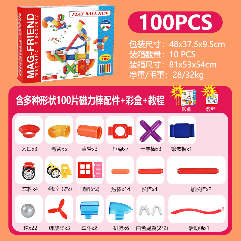 100pcs color box magnetic bar toy set for children, large particle educational magnetic assembly magnetic car building blocks wholesale details Picture