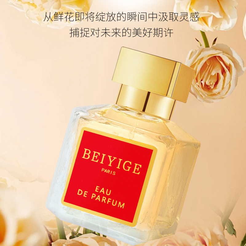 BEIYIGE浪漫香水红色金色女士玫瑰乌木沉香持久清新留香璀璨流光