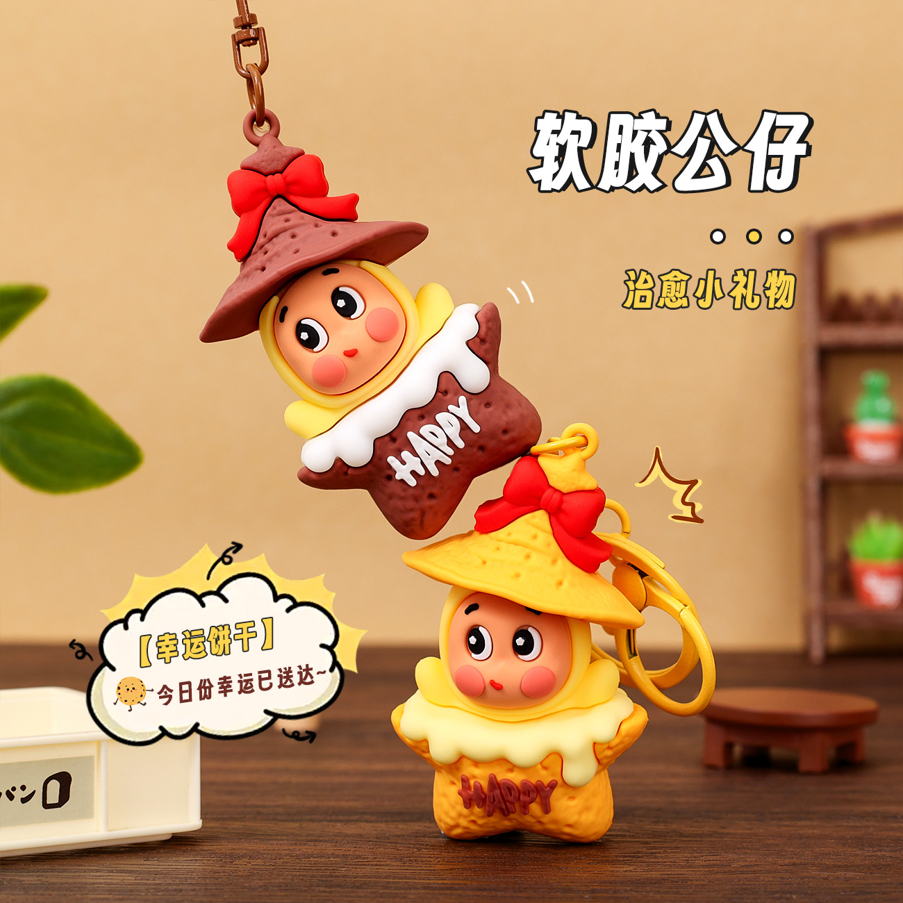 钥匙扣/钥匙扣玻璃/亚克力钥匙扣/拉布布/可爱钥匙扣挂件细节图