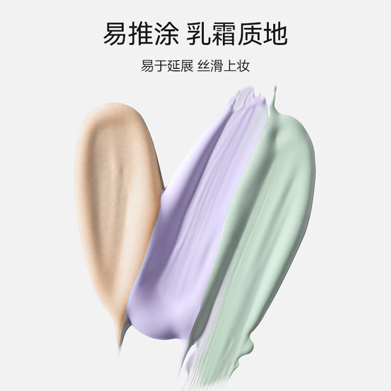 隔离/妆前实物图