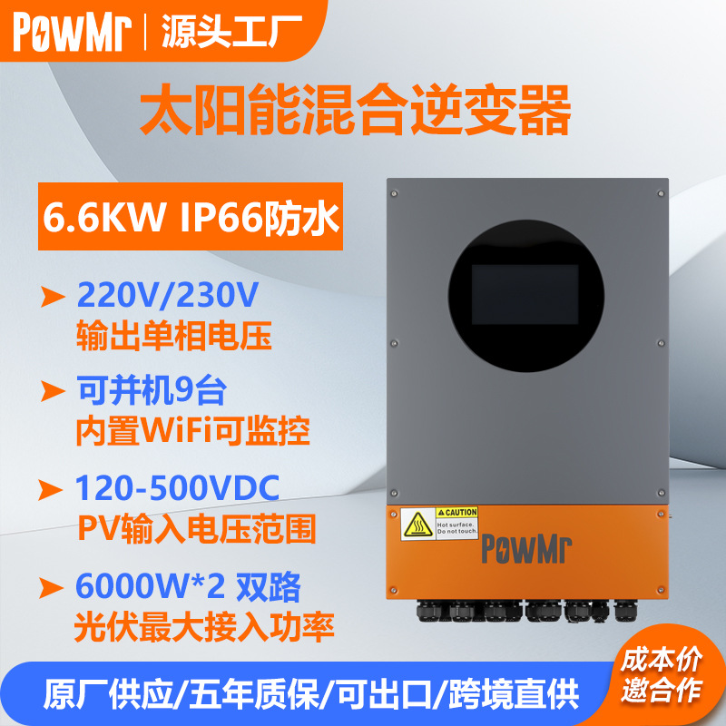 Powmr 6.6KW230V solar photovoltaic inverter parallel and off-grid integrated machine with built-in WiFi for parallel operation