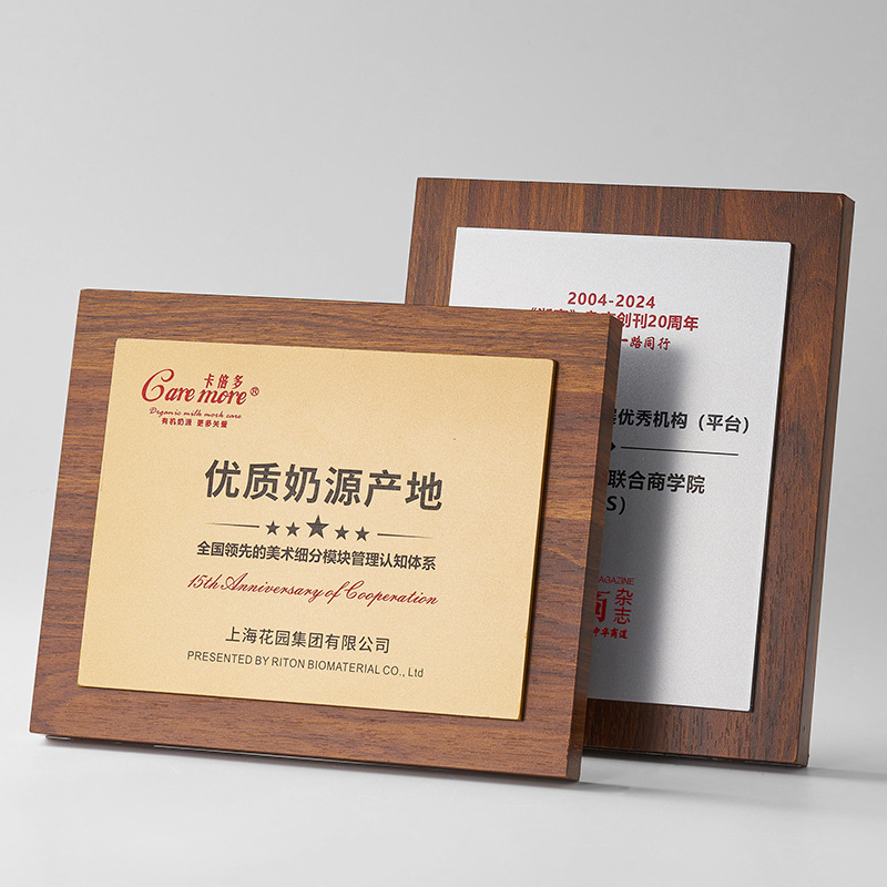 奖牌定制定做仿木质创意奖品纪念品加盟商荣誉牌匾代理授权牌定制