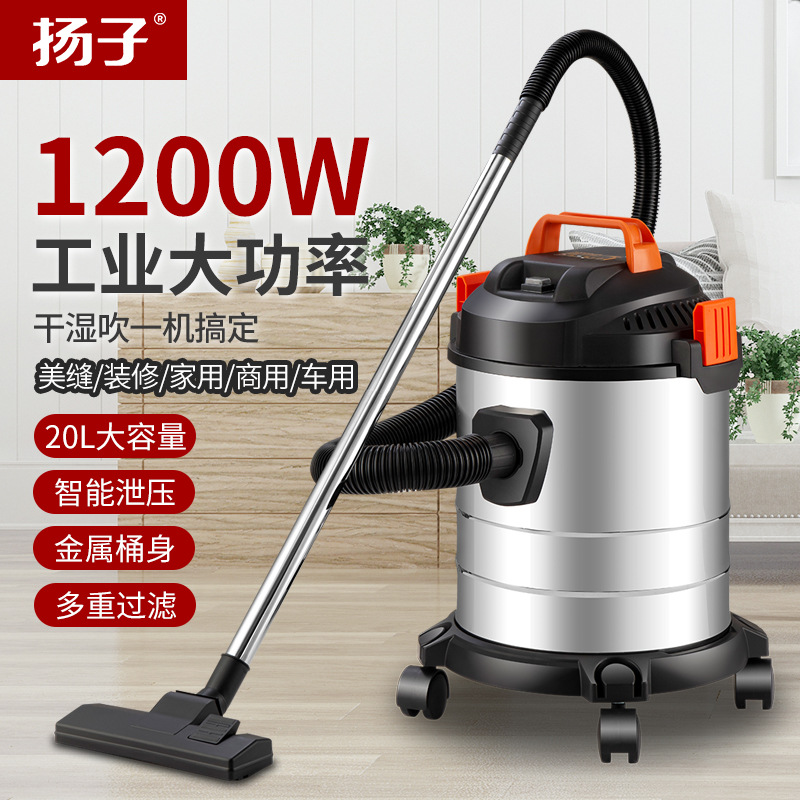 20L Yangzi vacuum cleaner, household high-suction power and high-power dry and wet blowing bucket vacuum cleaner in stock, source factory