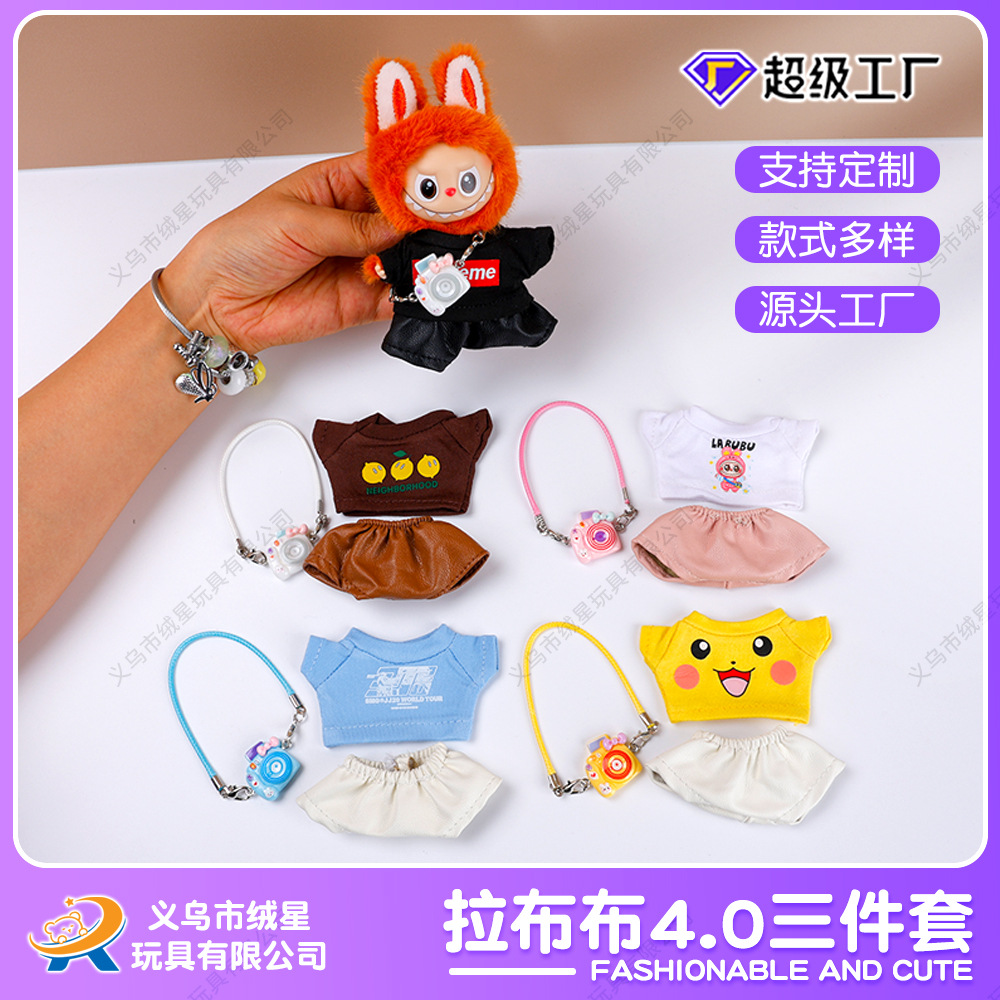 新款拉布4代娃衣10cm搪胶娃娃labub衣服套装玩偶公仔穿搭配件