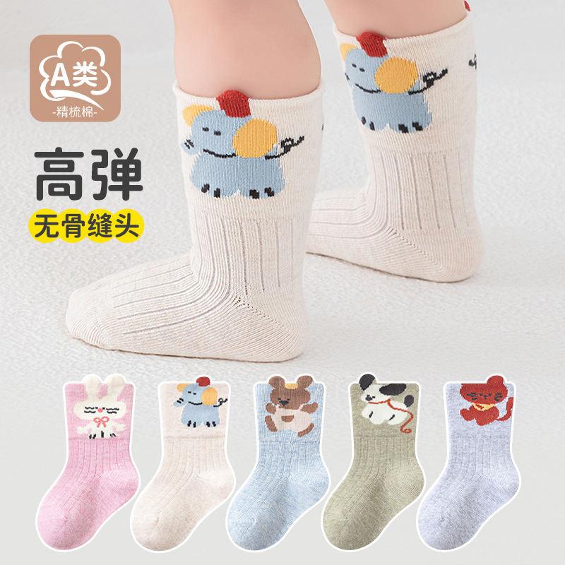 1春秋冬季儿童袜子a类男童女童宝宝婴儿诸暨童袜中筒棉袜卡通无骨