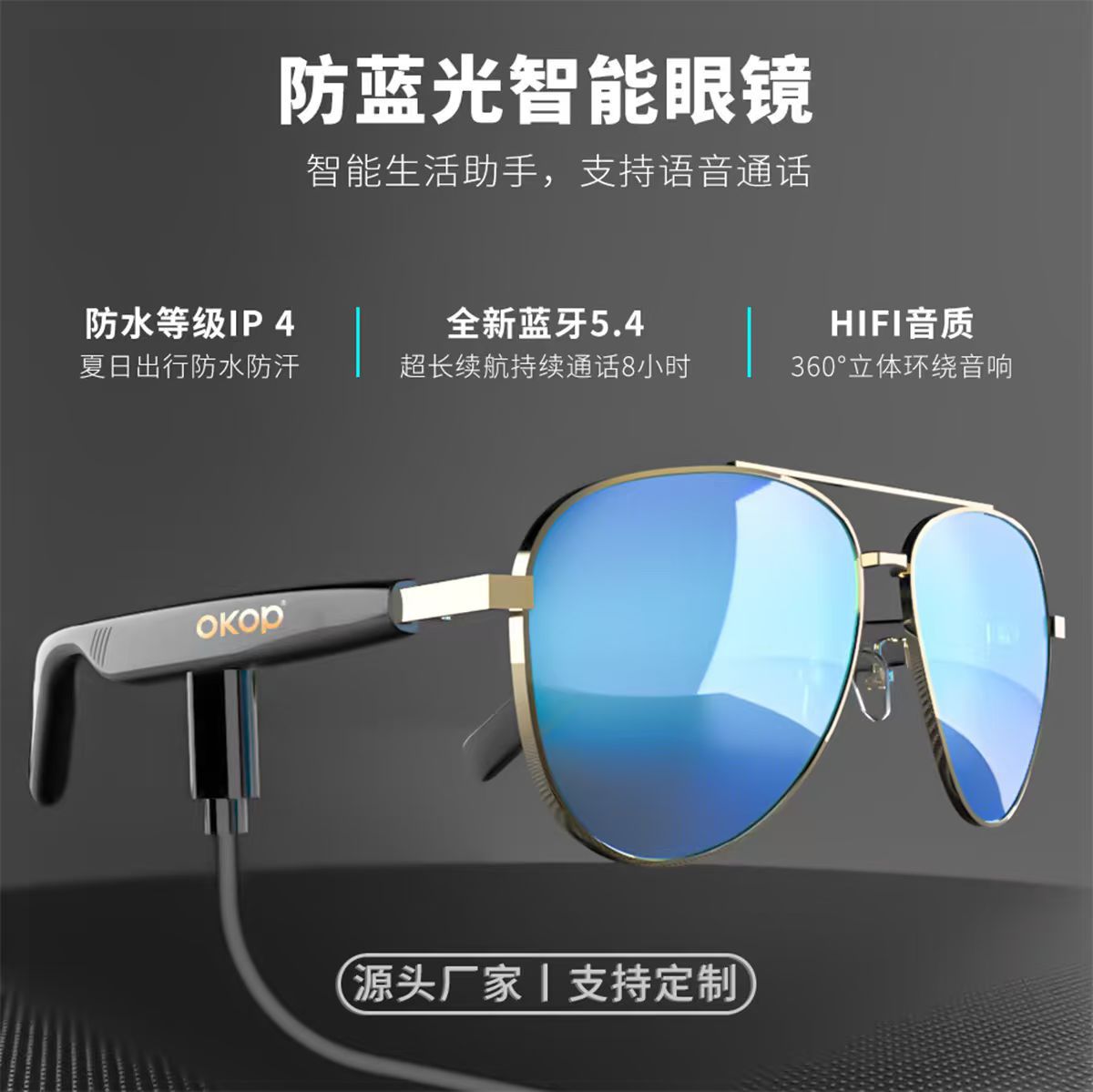 智能眼镜/AI眼镜/AI/ai眼镜/AI智能眼镜细节图