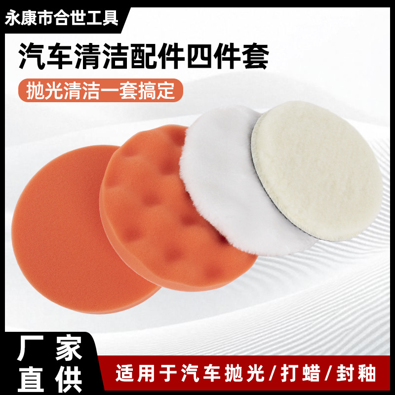 Car beauty polishing kit, waxing sponge, flat wavy type accessories, customized polishing machine accessories, polishing set Application Scenario