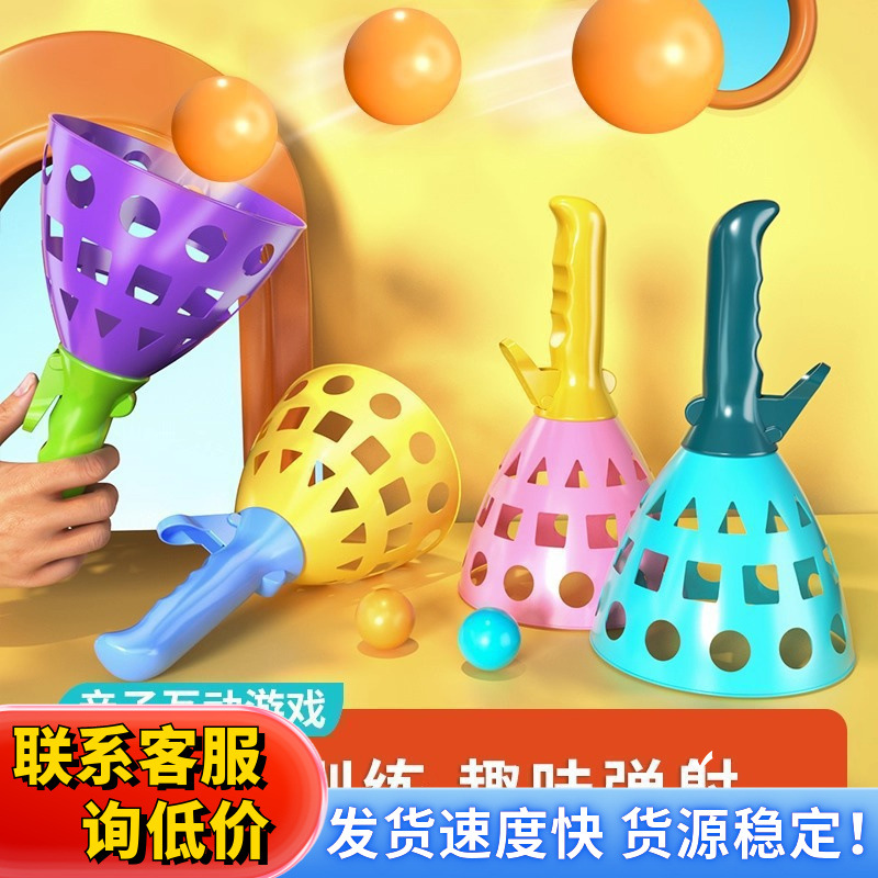 Parent-child interactive ball toys for boys and girls, educational and fun elastic throw and catch balls, double catapult and catch balls, children