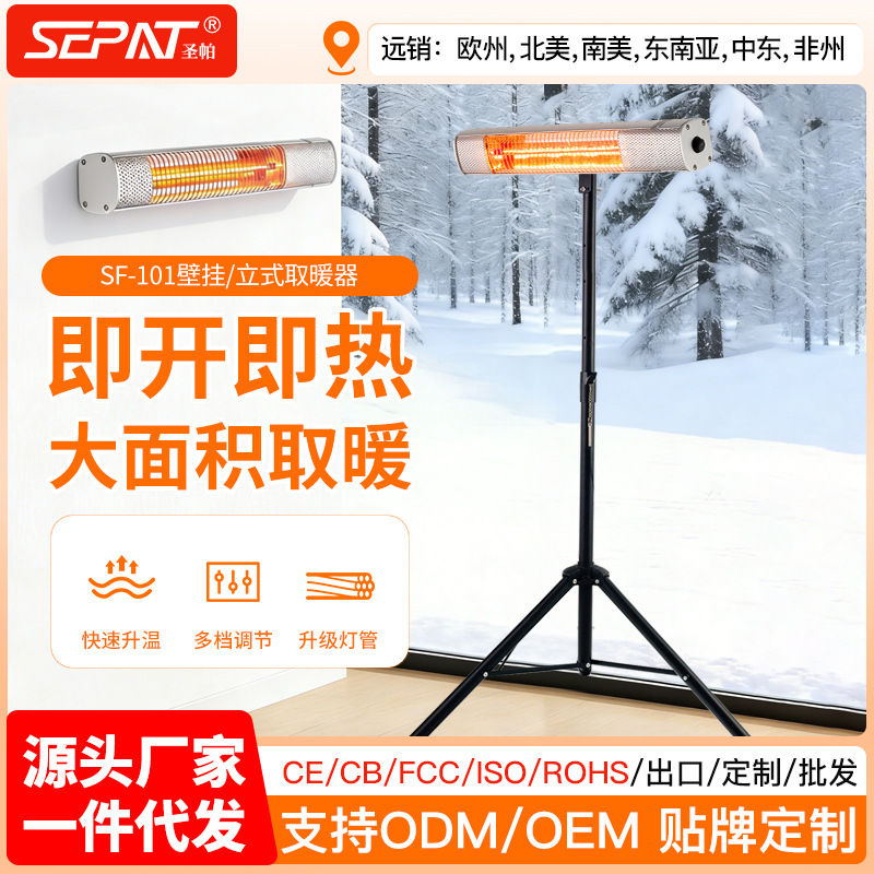 Cross-border wall-mounted indoor and outdoor heaters, courtyard and outdoor waterproof wall-mounted cross-border Amazon bathroom electric heaters