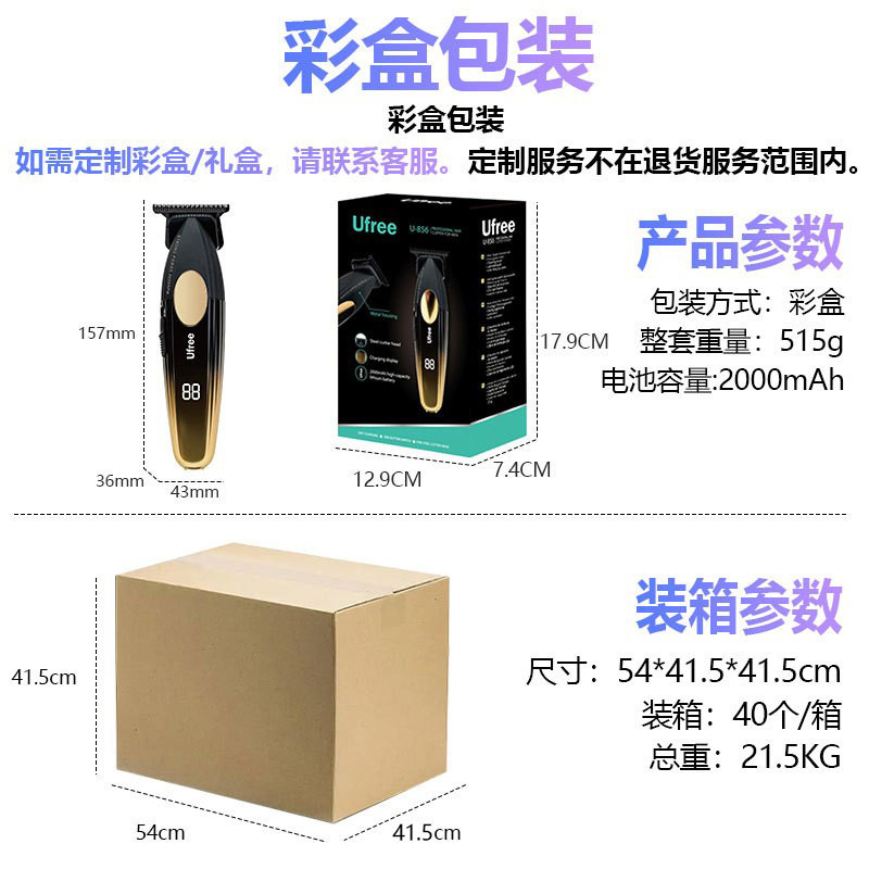 电推剪/剃须刀理发套装/VGR/电推子理发剪/理发器电推子细节图