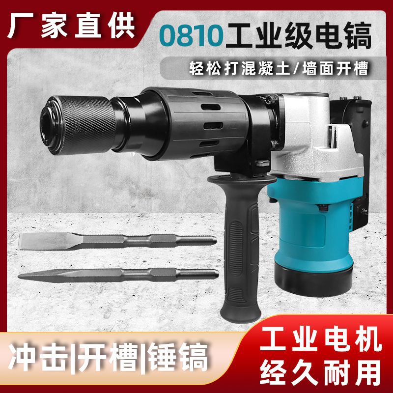 Foreign trade 110V0810 electric pickaxe power tool for stone cutting, concrete crushing, wall demolition, high-power heavy-duty, large plug-in Specification drawing