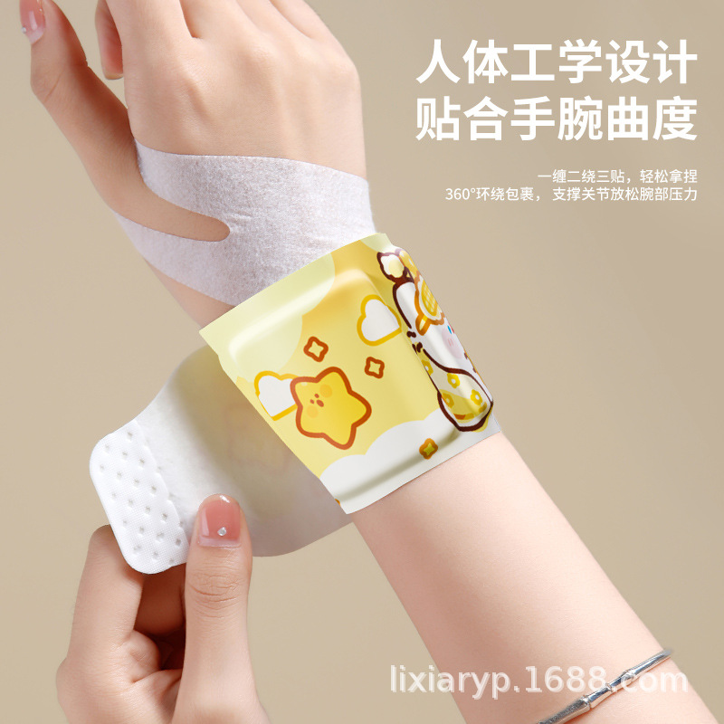 护腕实物图