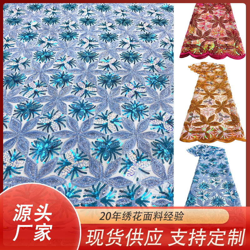 现货新款非洲中东亮片蕾丝面料多色刺绣网纱绣花布料beadslace