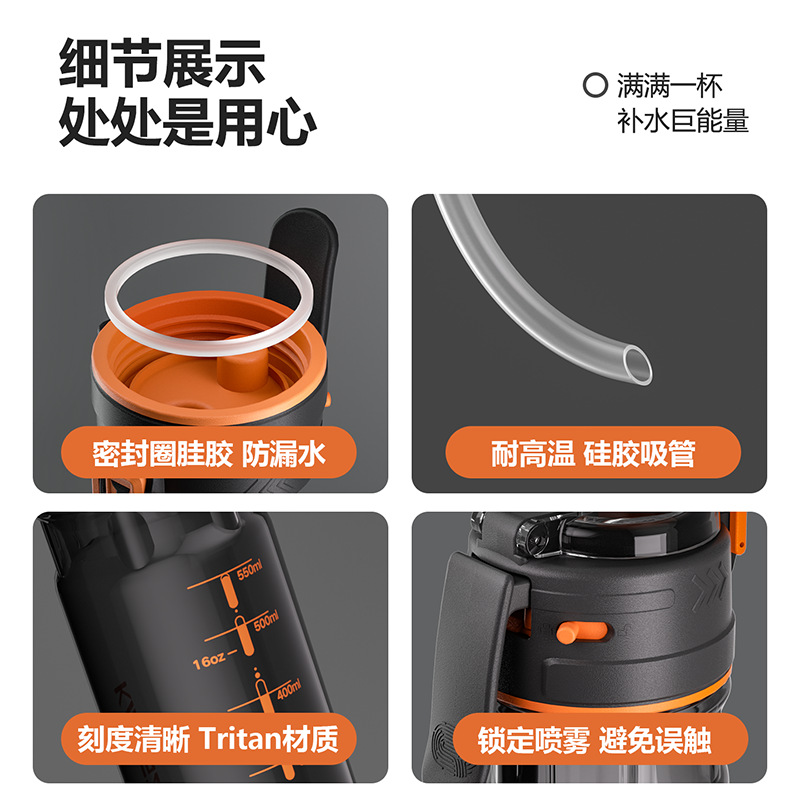 喷雾水杯实物图