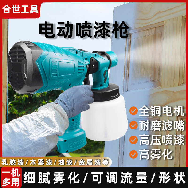 Looking for factory electric spray guns, electric one-piece minimum batch, portable detachable high-pressure plug-in paint gun sprayers Specification drawing