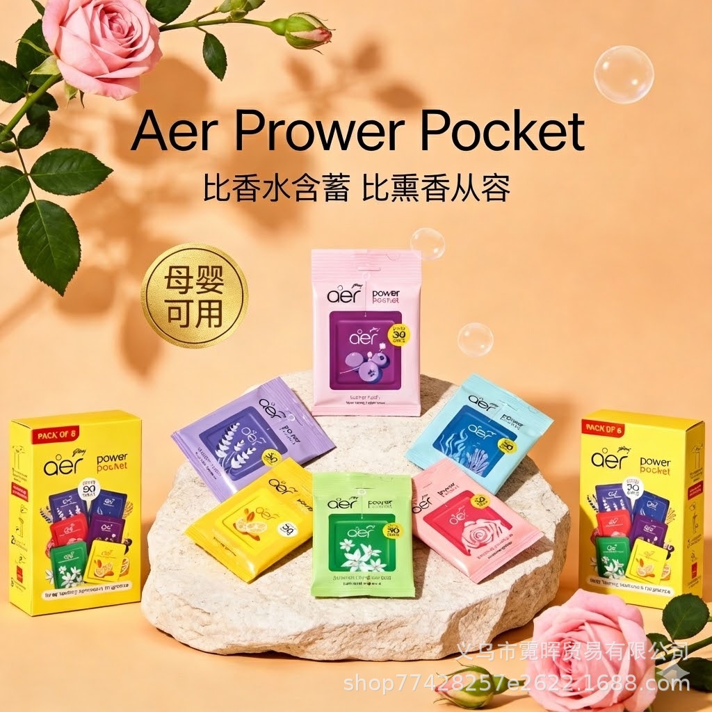 跨境外贸英文版Aer Prower Pocket强劲香薰30天车载口袋香氛香水