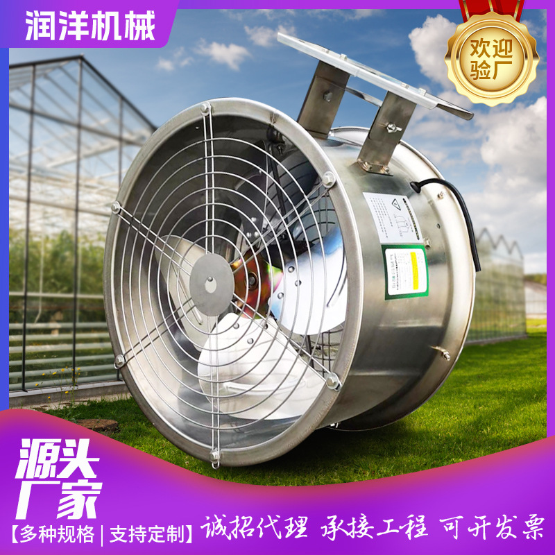 Stainless steel circulation fan, indoor axial flow fan for greenhouse, stainless steel hanging fan for breeding warehouse