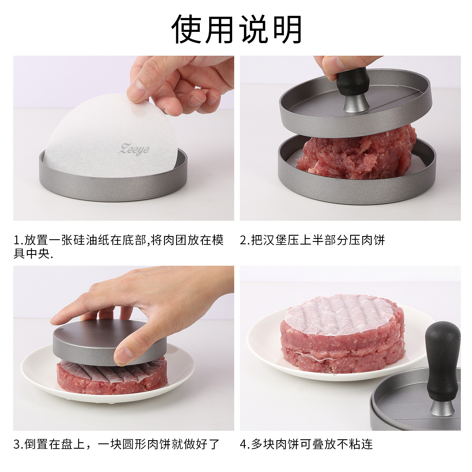 Aluminum alloy household plastic handle round complementary food shrimp cake, beef Patty mold, hamburger meat press, pancake press Specification image
