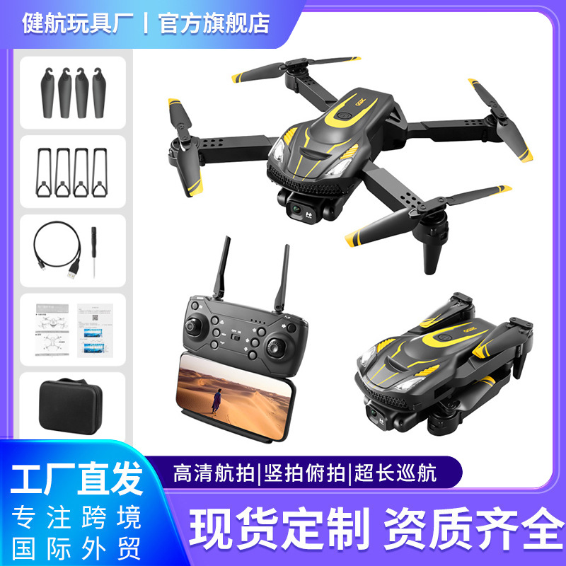 哇噢新品S28无人机光流悬停四轴飞行器8K高清航拍遥控飞机批发
