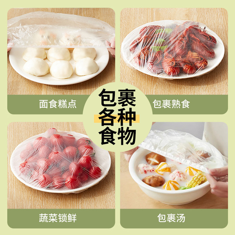 家用冰箱一次性碗套保鲜膜保鲜袋家用厨房袋装保鲜膜套罩食品级