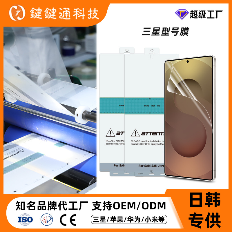 批发适用三星s23ultra水凝膜手机膜曲面高清note20ultra膜s25u膜