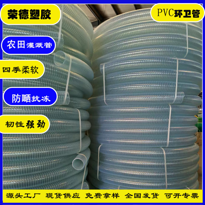 农田灌溉排水吸污pvc管塑筋管螺纹水泵进水管软管塑料管