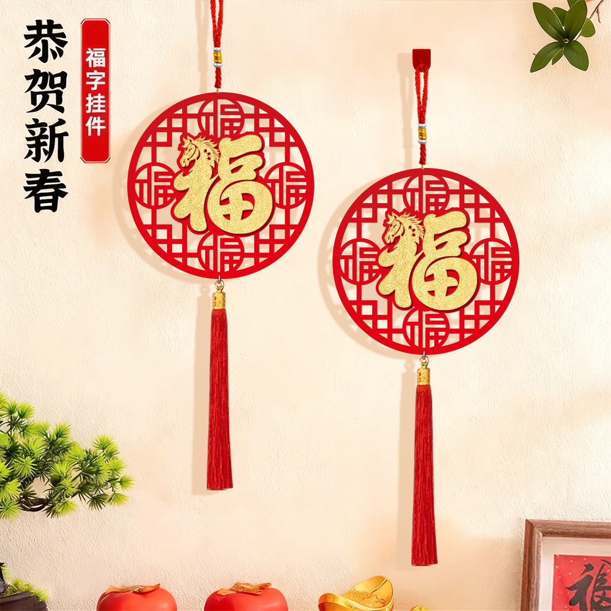 春节/年货福字/福字/福字门春联/门贴福字细节图