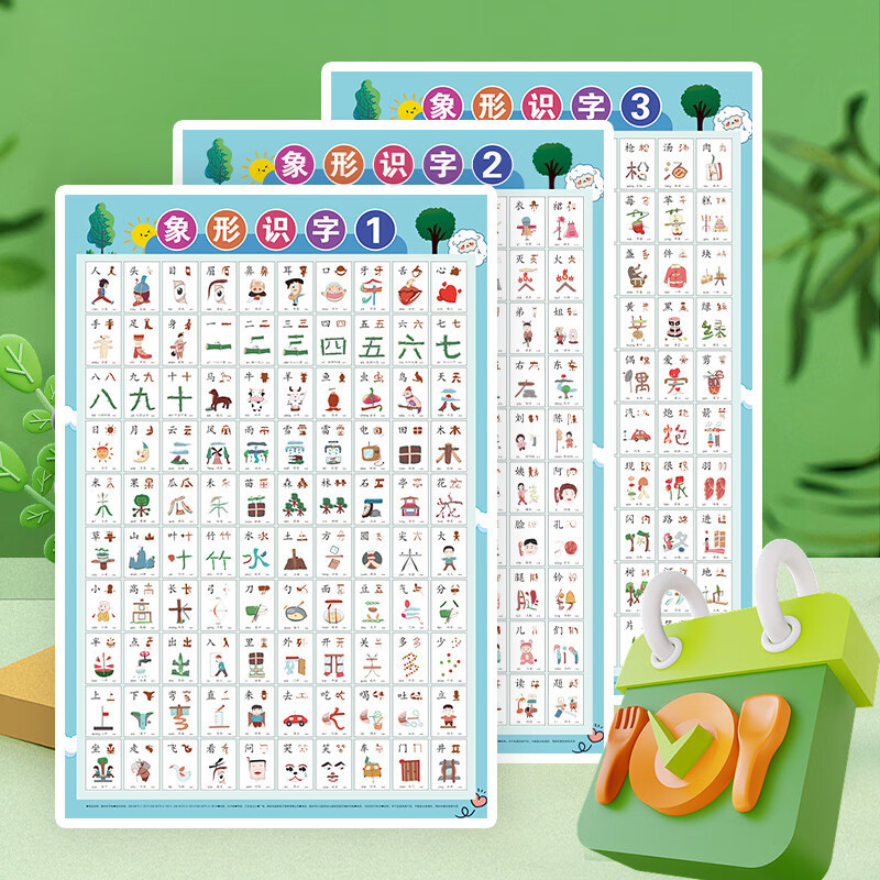 儿童挂卡识字/婴儿有声挂图/儿童立体书/星星头圈圈/我的世界产品图