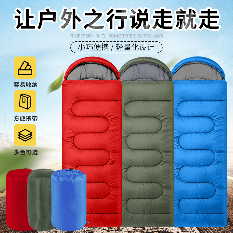 Wholesale of outdoor camping sleeping bags, adult envelope sleeping bags, ultra-light portable, dirt-proof hollow cotton mummy sleeping bags