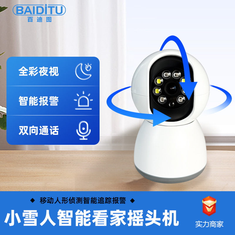 摄像头家用室内外监控wifi无线远程监控器360度清夜视连手机