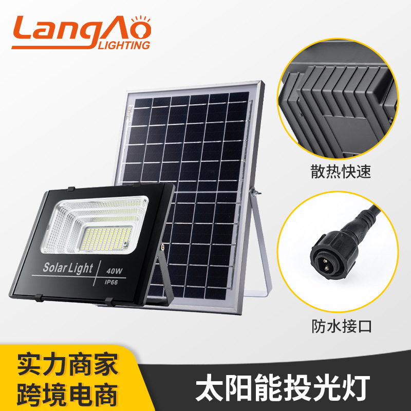 室外照明灯具太阳能灯家用庭院灯LED户外投光灯跨境新农村工程灯