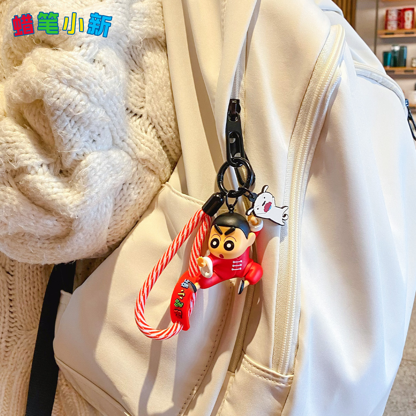 钥匙扣/配饰实物图