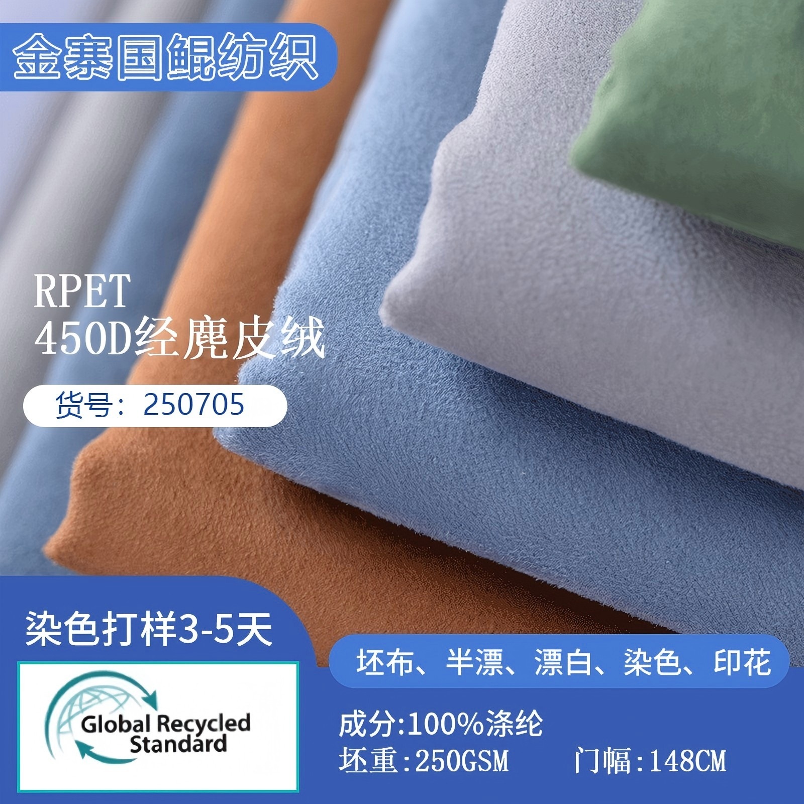 RPET450D warp suede non-elastic and wear-resistant faux leather seat cushion, deerskin sofa cushion, automotive interior fabric