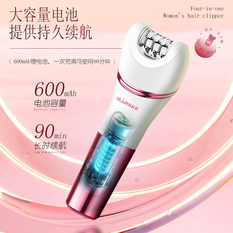 脱毛/剃毛器实物图