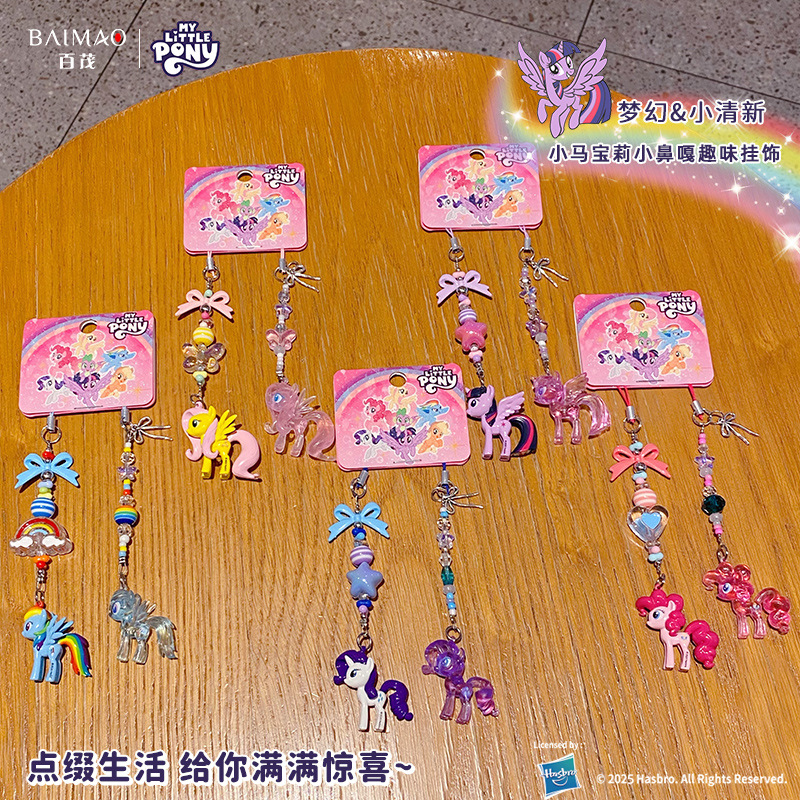 Baimao genuine My Little Pony Mini Nose doll keychain, exquisite couple mobile phone chain, schoolbag pendant Specification image