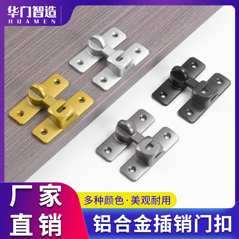 免打孔插销锁扣推拉门移门90度直角门栓卫生间房门合金搭扣防盗扣