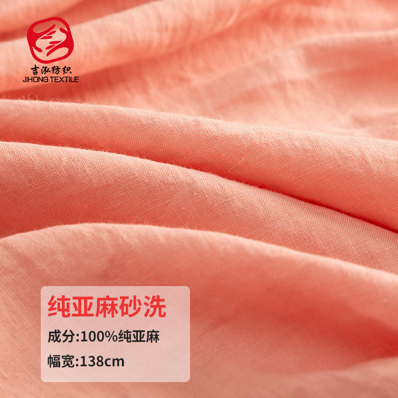 纯亚麻砂洗面料水洗亚麻布165glinen纯色麻亚麻服装面料现货批发