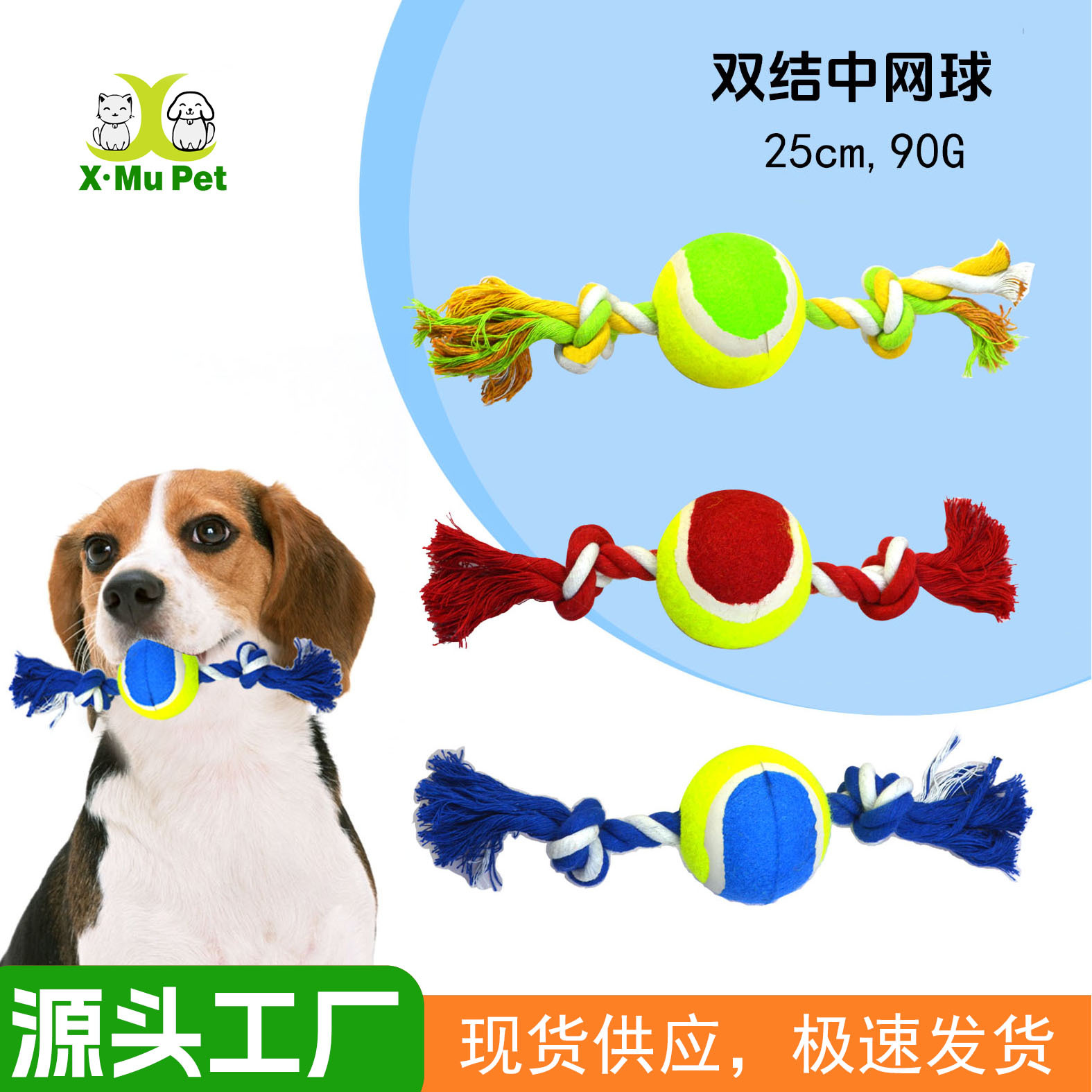 小狗玩具耐咬解闷棉绳球狗玩具磨牙耐咬幼犬宠物用品小型犬定制