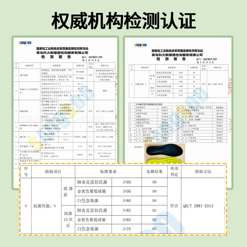 鞋垫增高垫实物图