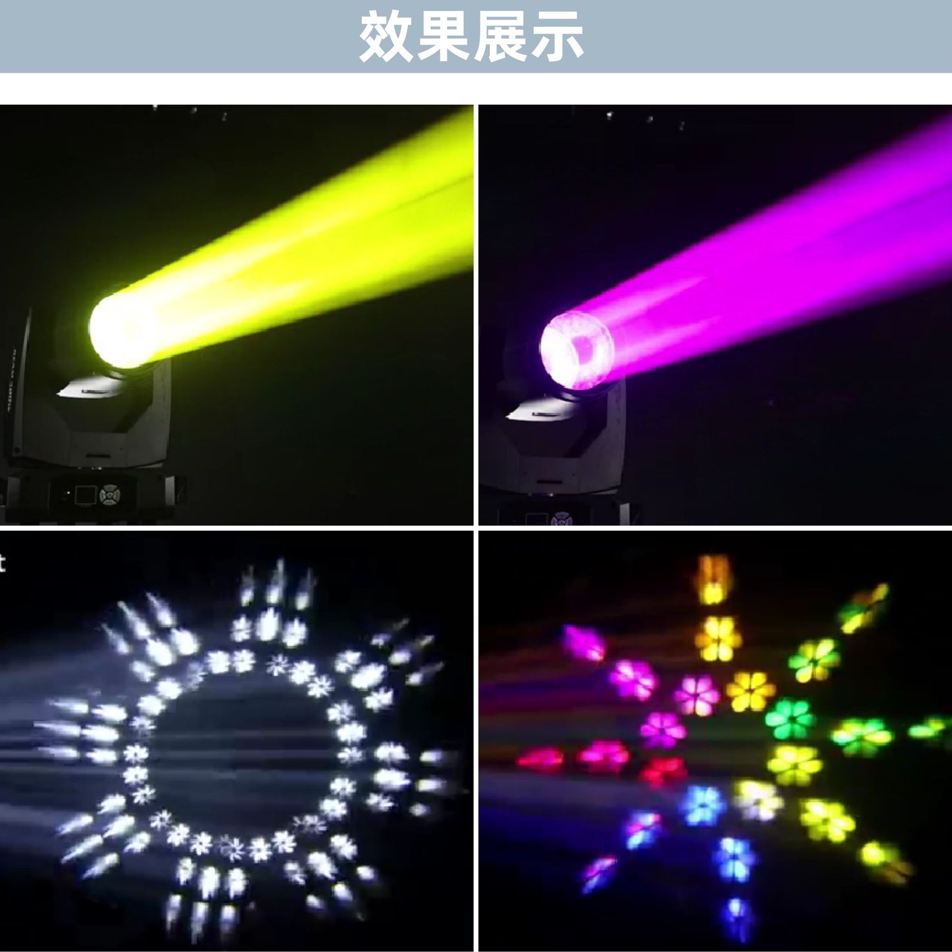 380W oscillating beam light, large-scale stage event performance, bar and KTV event atmosphere creation, beam light stage lighting equipment, seven-color rotating spotlight factory direct sales details Picture