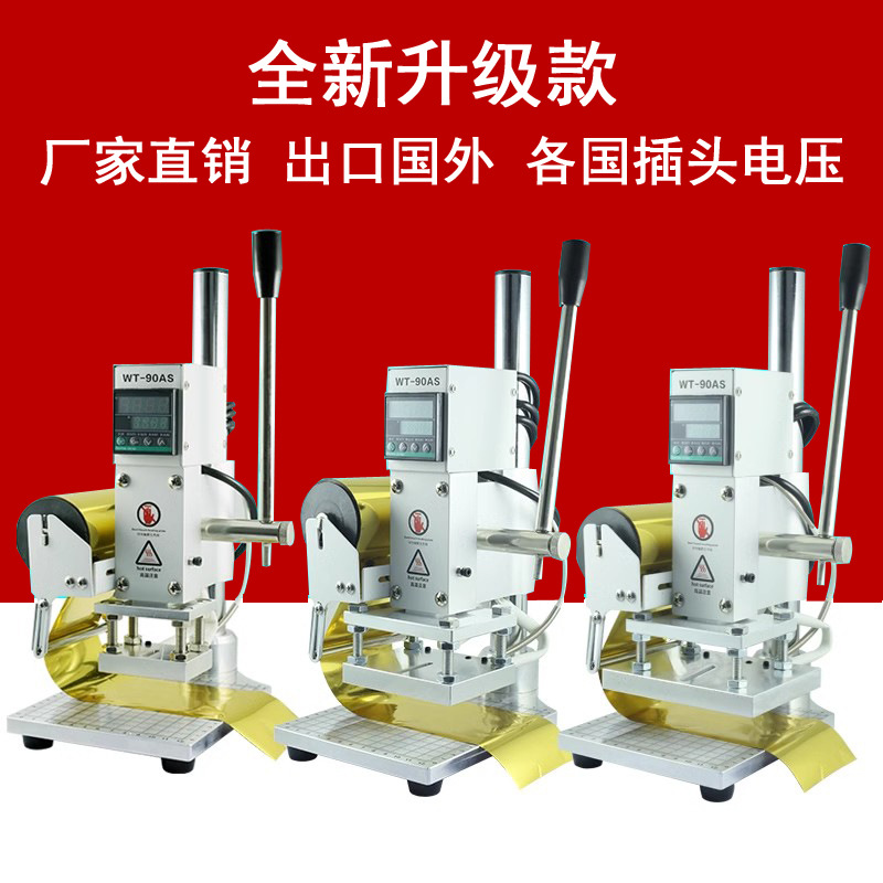 Manual hot stamping machine, leather shoes and bags, trademark logo embossing, hot stamping and marking machine, digital display hot stamping, digital display version Manual hot stamping machine, leather shoes and bags, trademark logo embossing, hot stamping and marking machine, digital display hot stamping, digital display version