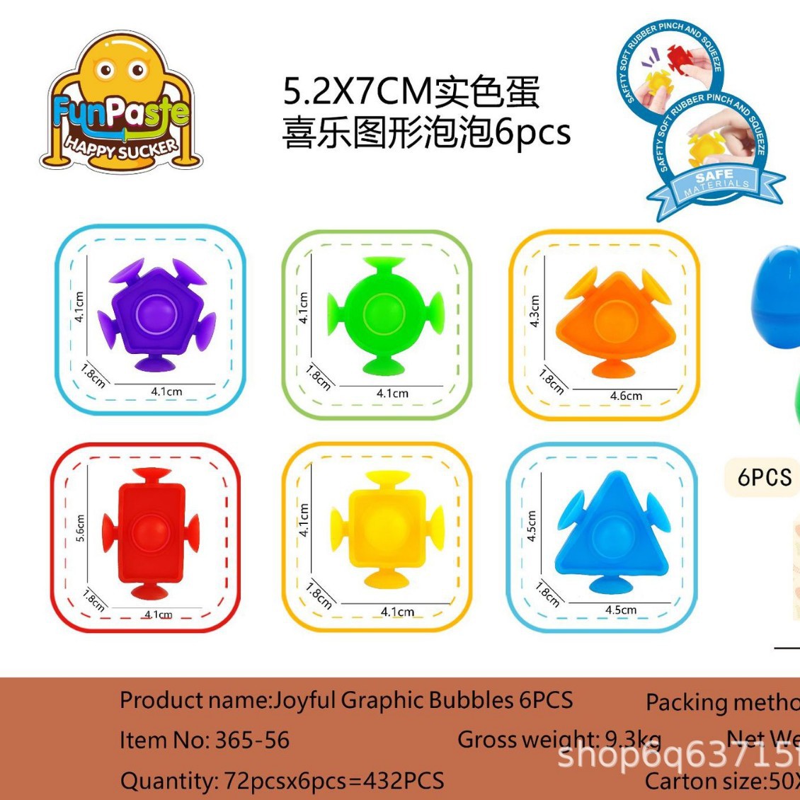 其他益智玩具实物图