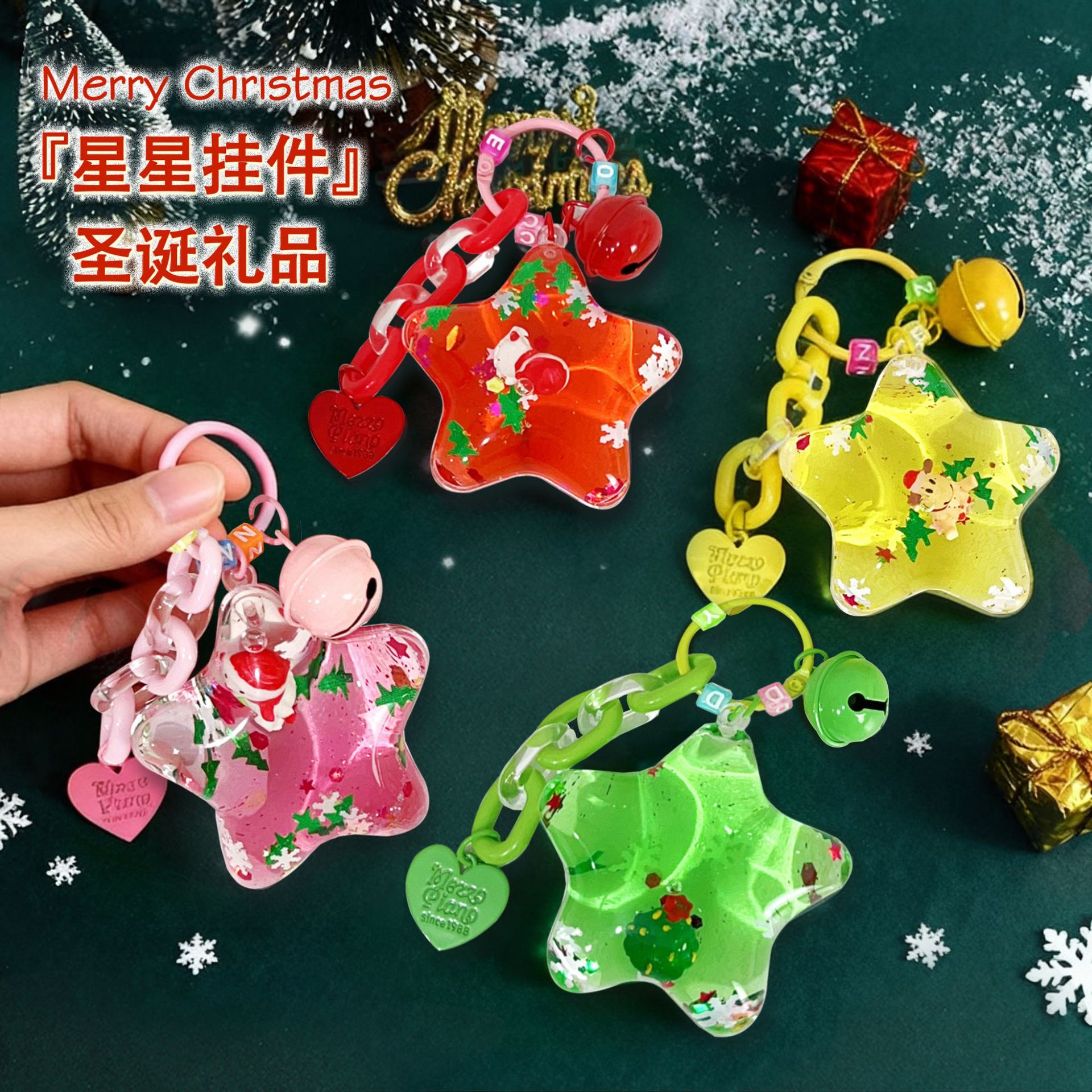 入油亚克力漂浮星星圣诞系钥匙扣挂饰精致可爱汽车包包挂件小礼品