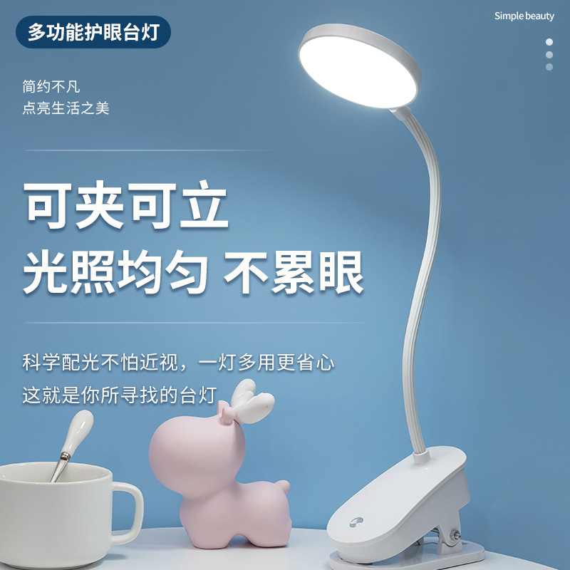 LED护眼夹子台灯夹式usb充电台灯折叠白暖光切换无极调光接礼品