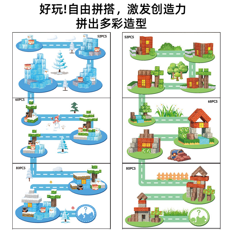 Cross-border World Magnetic Block building blocks, Ice and Snow World theme jigsaw puzzle toys, abs neodymium iron boron magnetic blocks Application Scenario