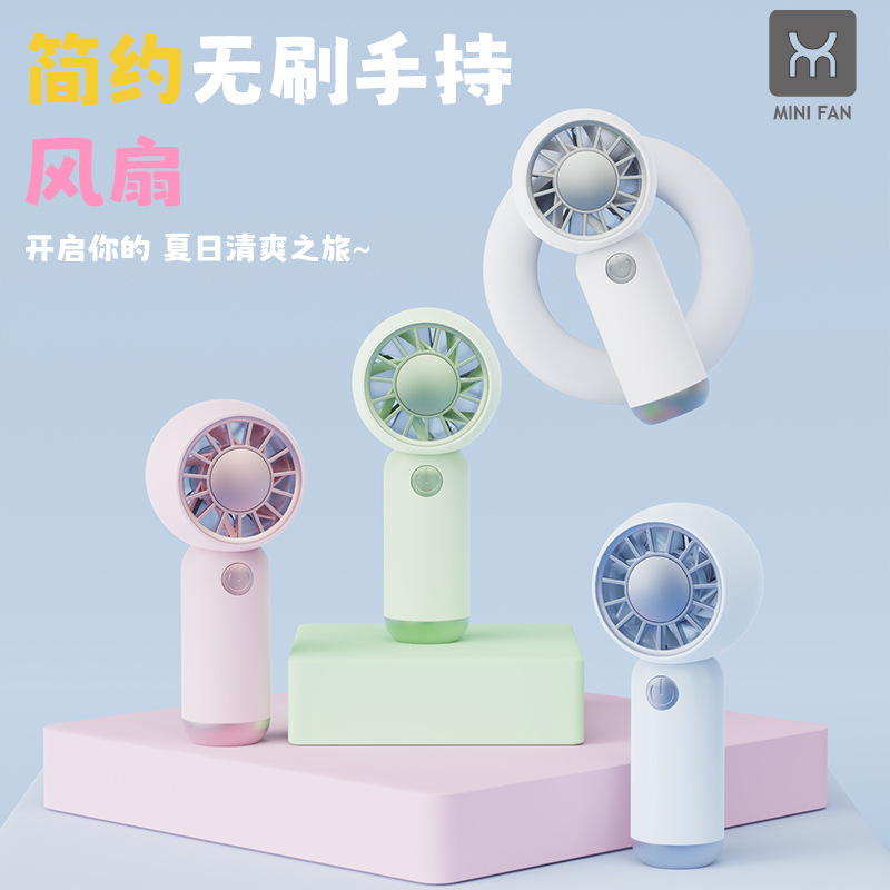 新款简约手持小风扇USB充电便携式夏季办公电扇厂家批发定制logo