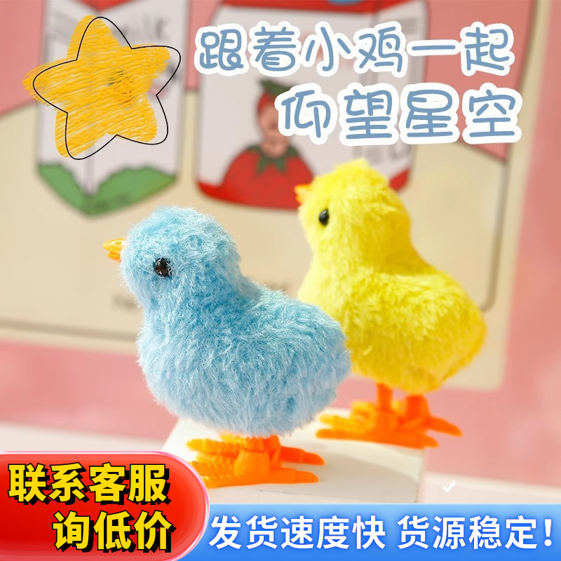 This plush wind-up chicken is a cute, nostalgic and realistic toy for children, babies and kids. It can be wound up, jump and run